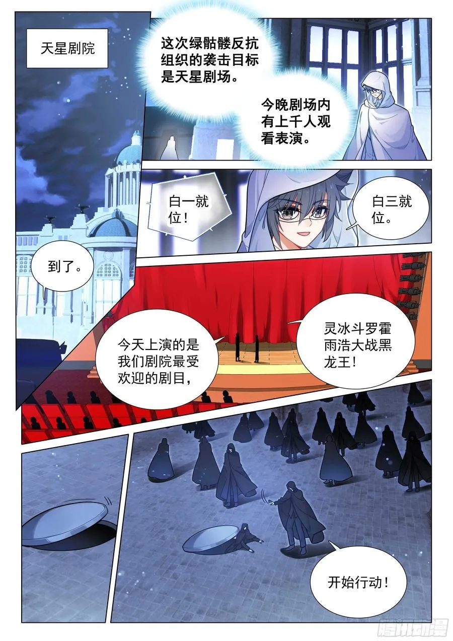 335 唐门召集令 第8页