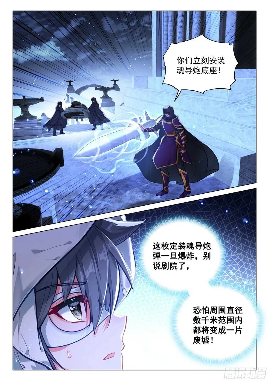 335 唐门召集令 第12页