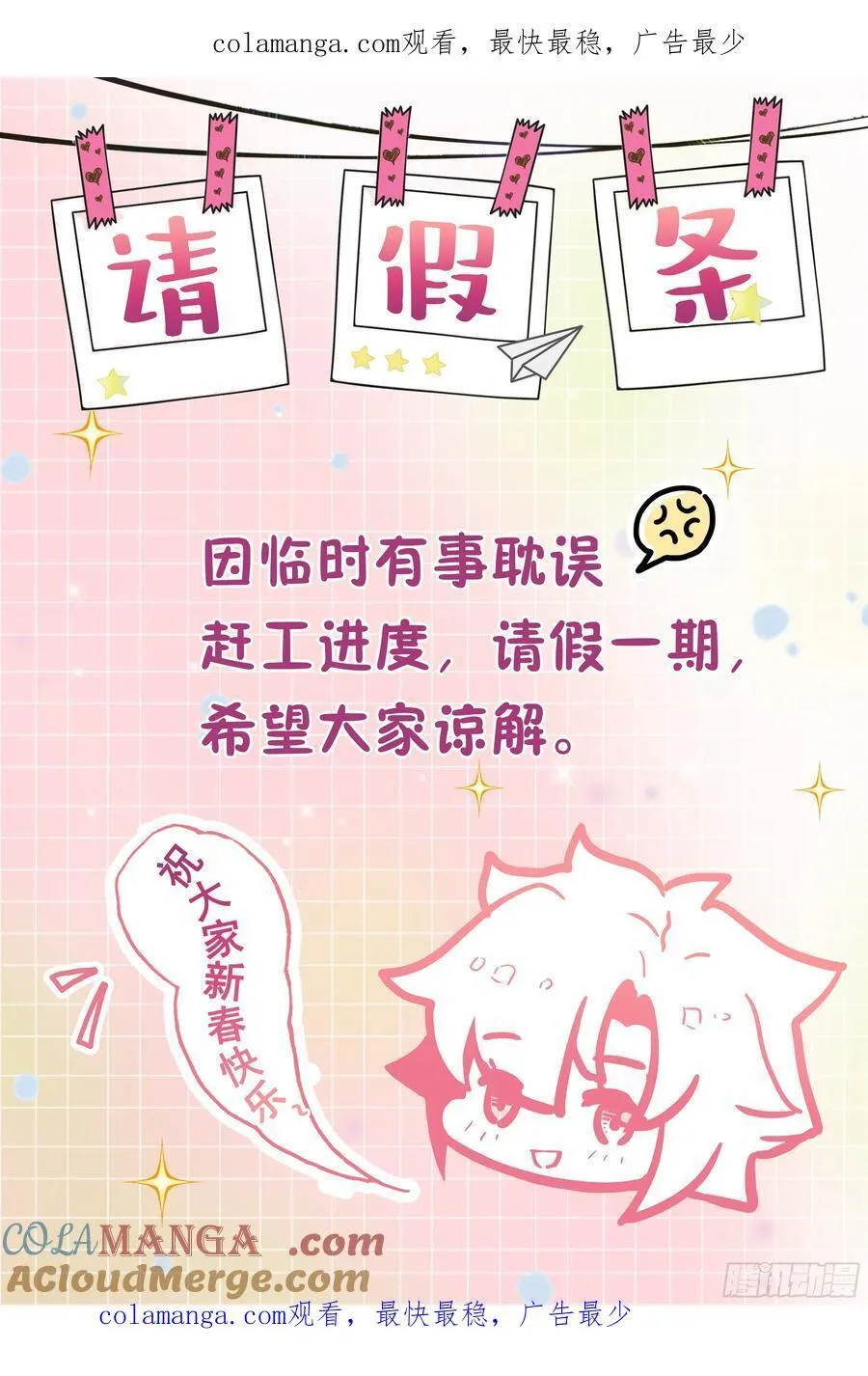 请假条 3 第1页