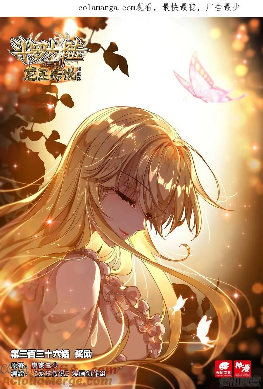 336 奖励 第1页
