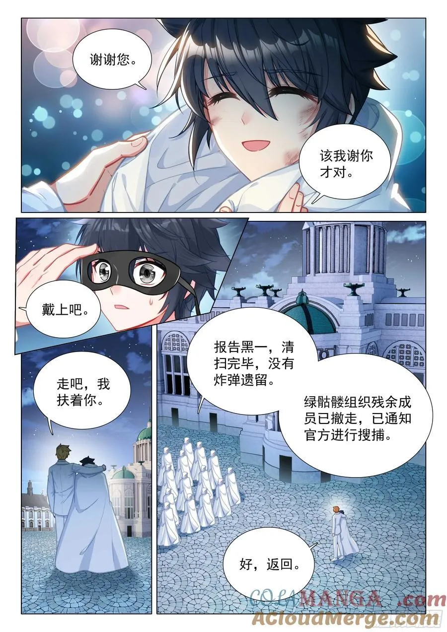 336 奖励 第9页