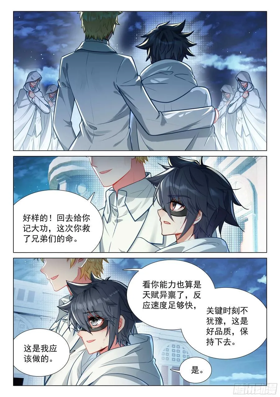 336 奖励 第10页