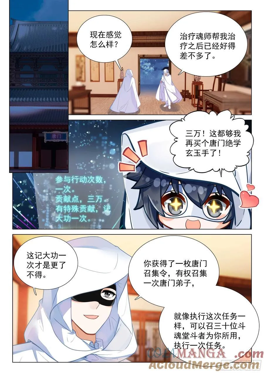 336 奖励 第11页