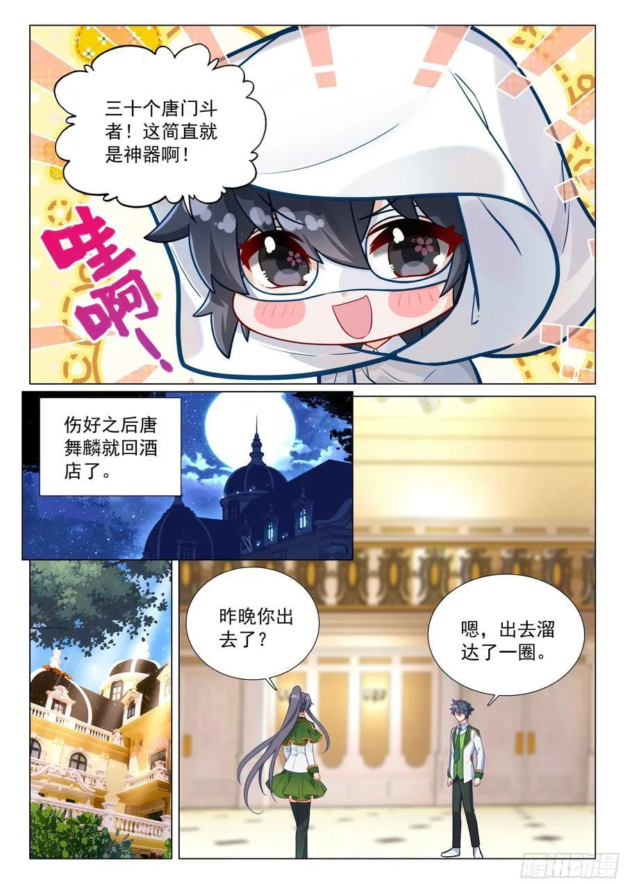 336 奖励 第12页