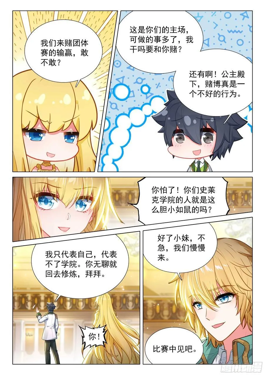 336 奖励 第16页