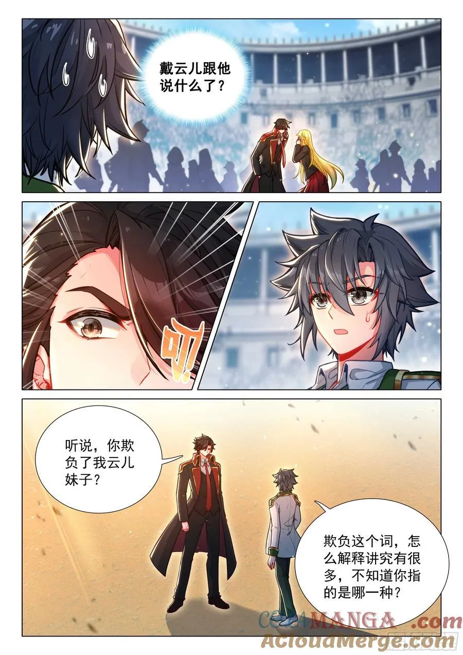 337 龙疯子 第5页