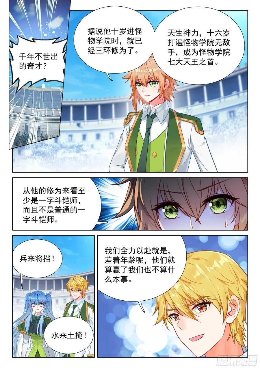 337 龙疯子 第12页