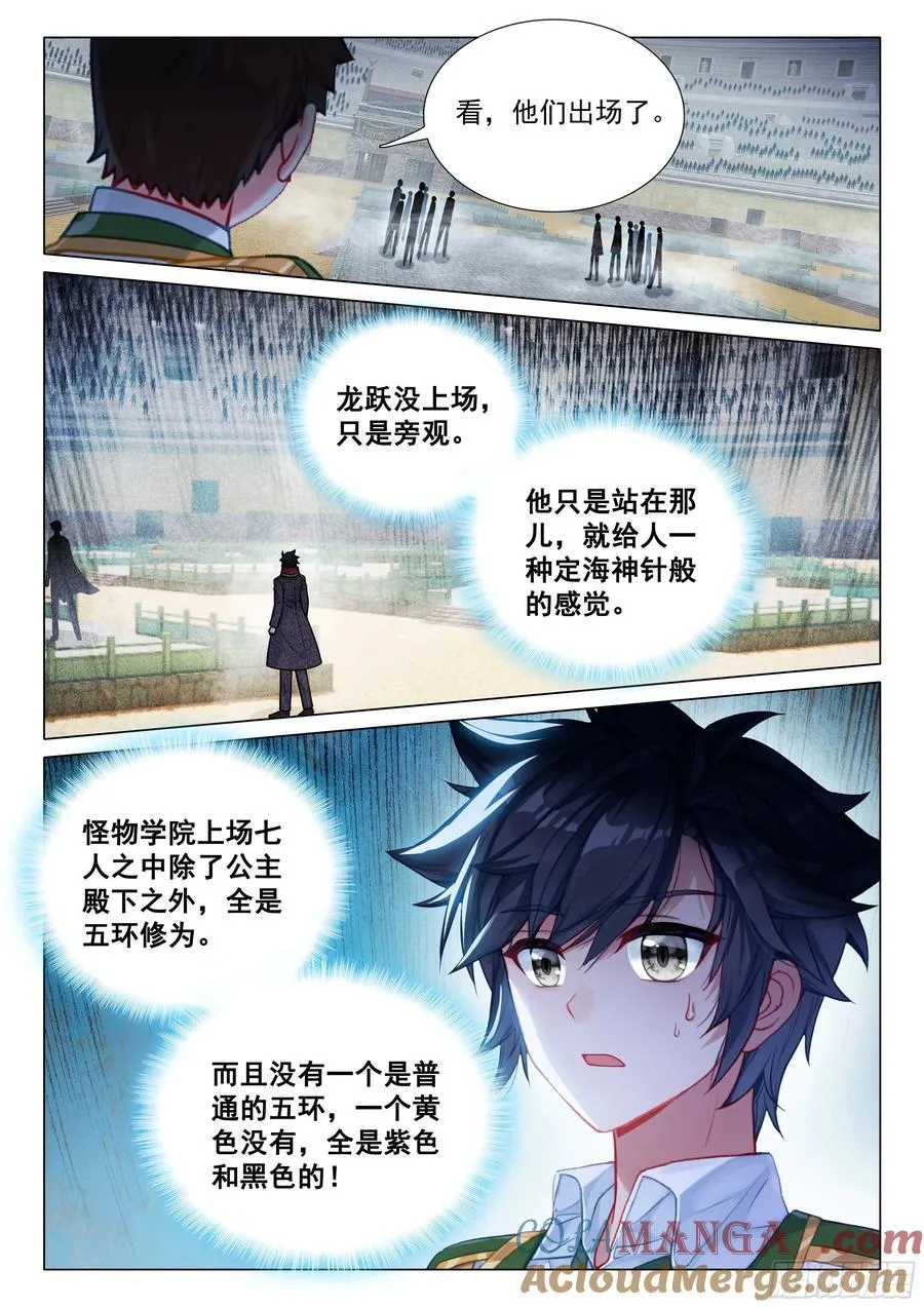 337 龙疯子 第13页