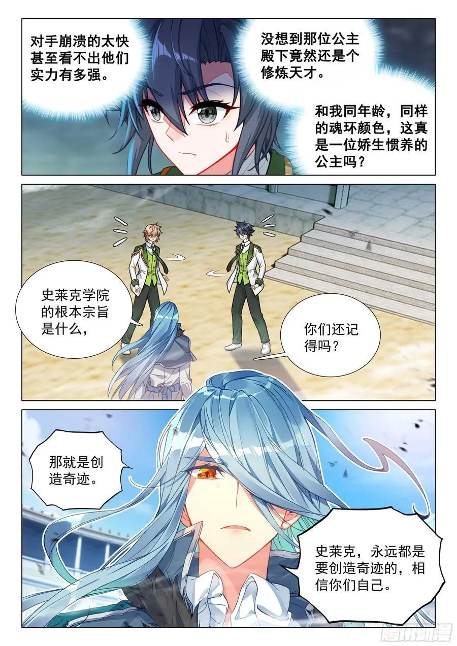 337 龙疯子 第14页