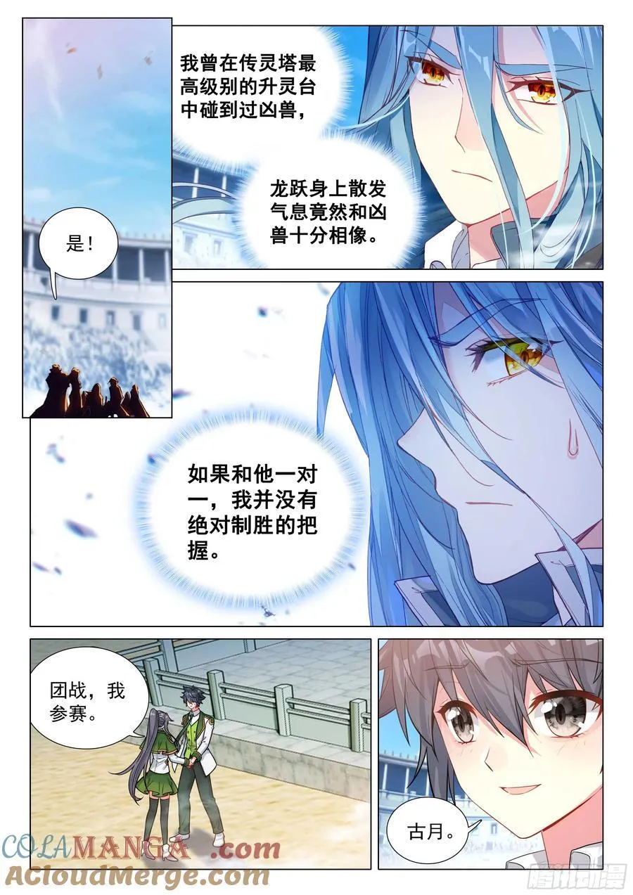 337 龙疯子 第15页