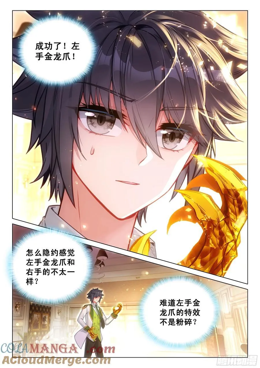 338 突破！第五层封印 第9页