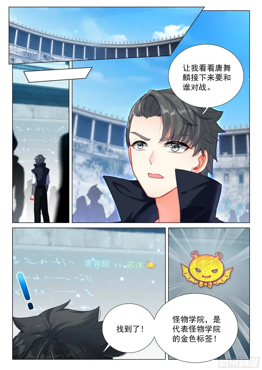 338 突破！第五层封印 第12页