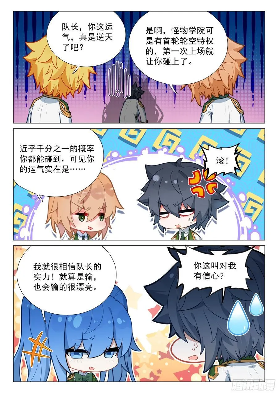 338 突破！第五层封印 第14页