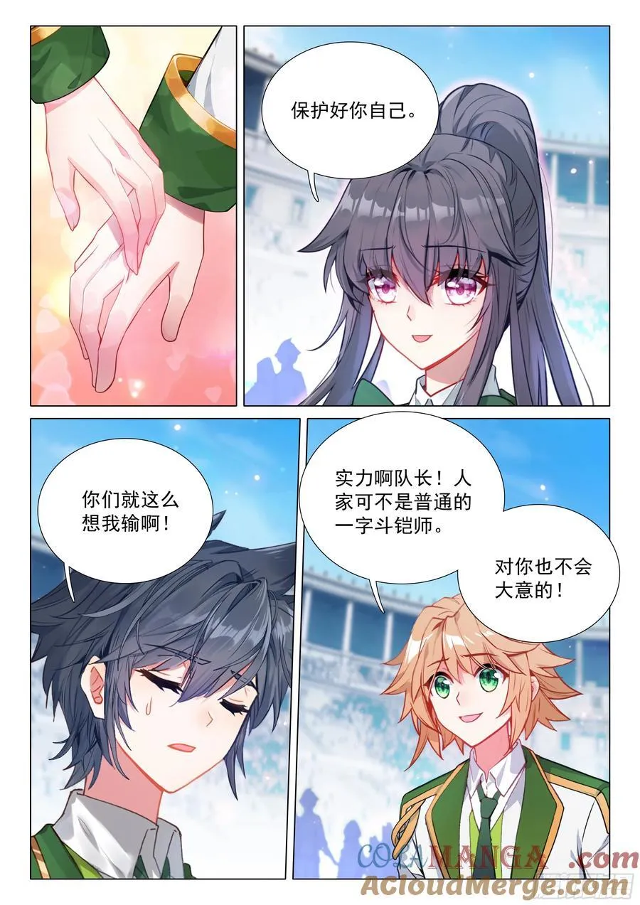 338 突破！第五层封印 第15页