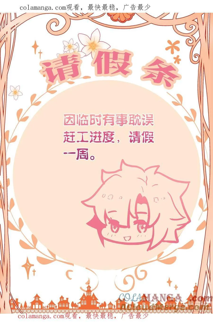 请假条 4 第1页