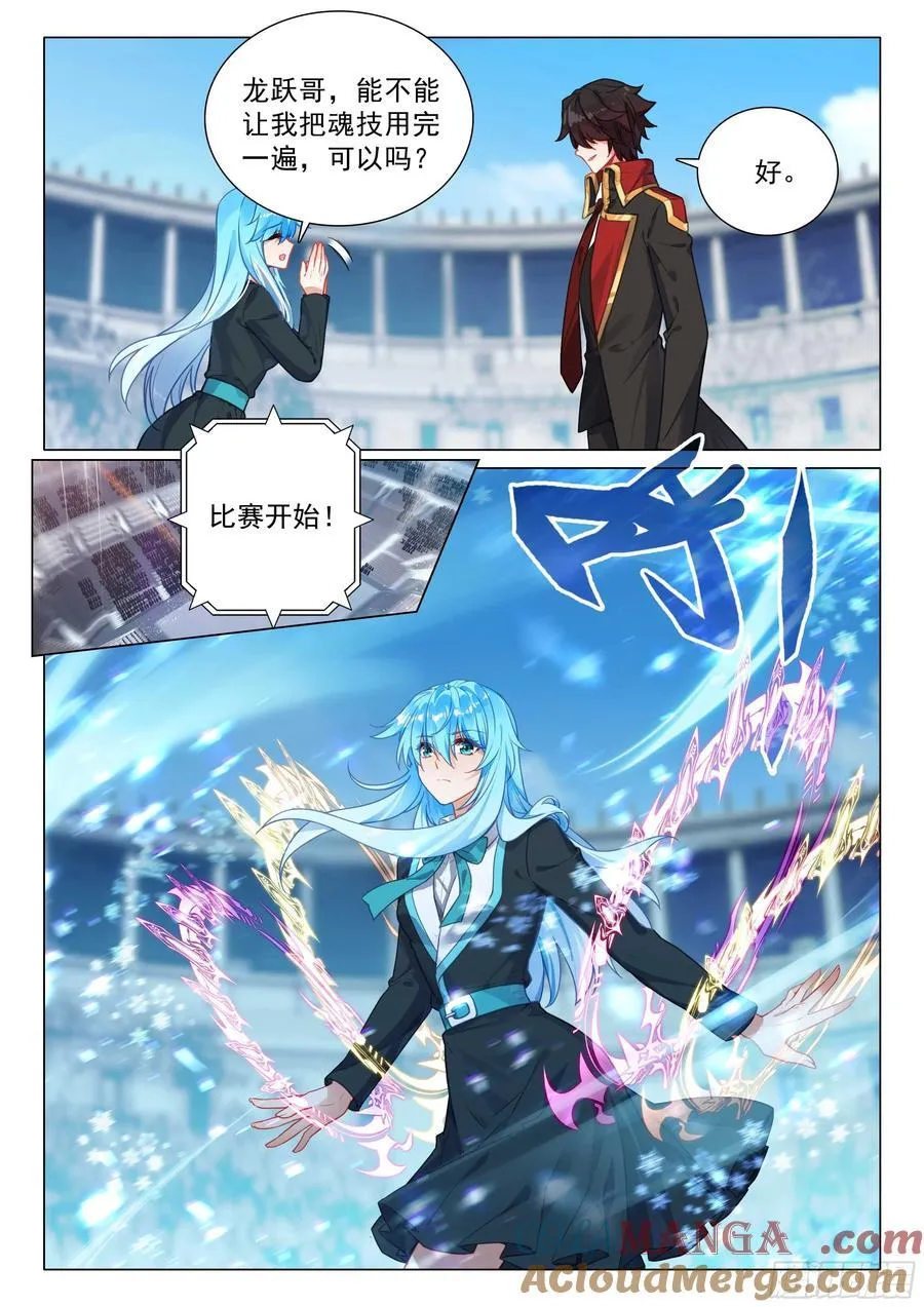 339 龙疯子的实力 第3页