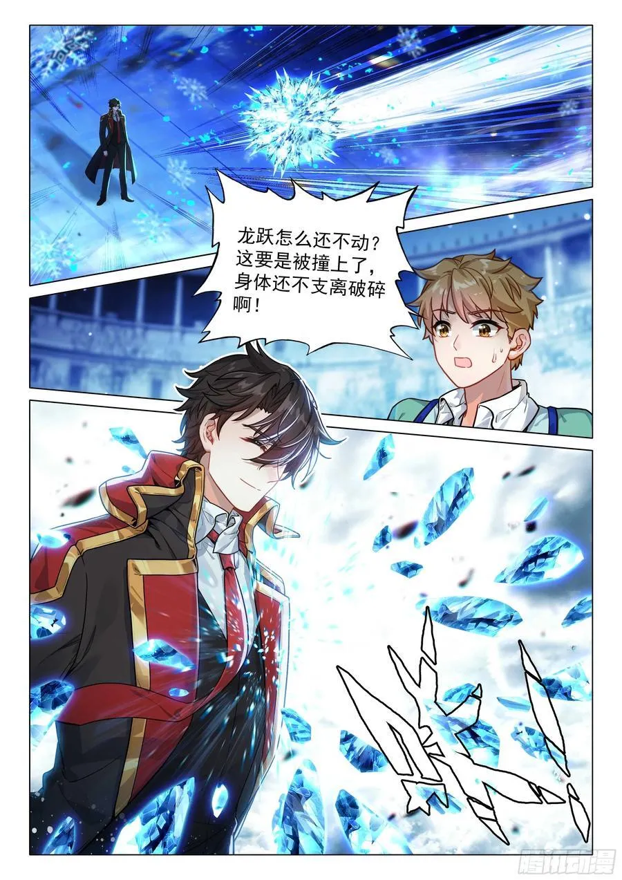 339 龙疯子的实力 第6页
