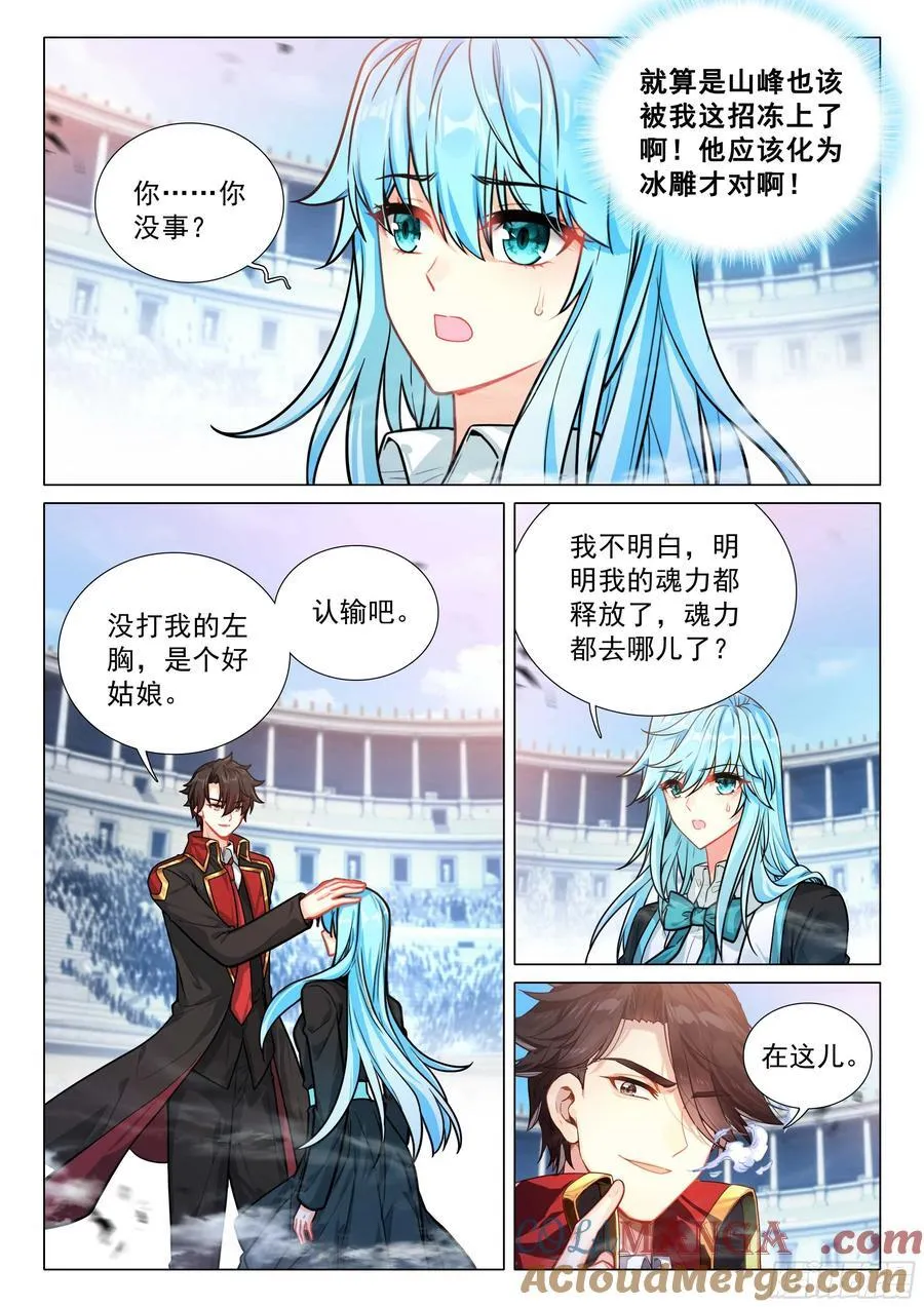 339 龙疯子的实力 第9页