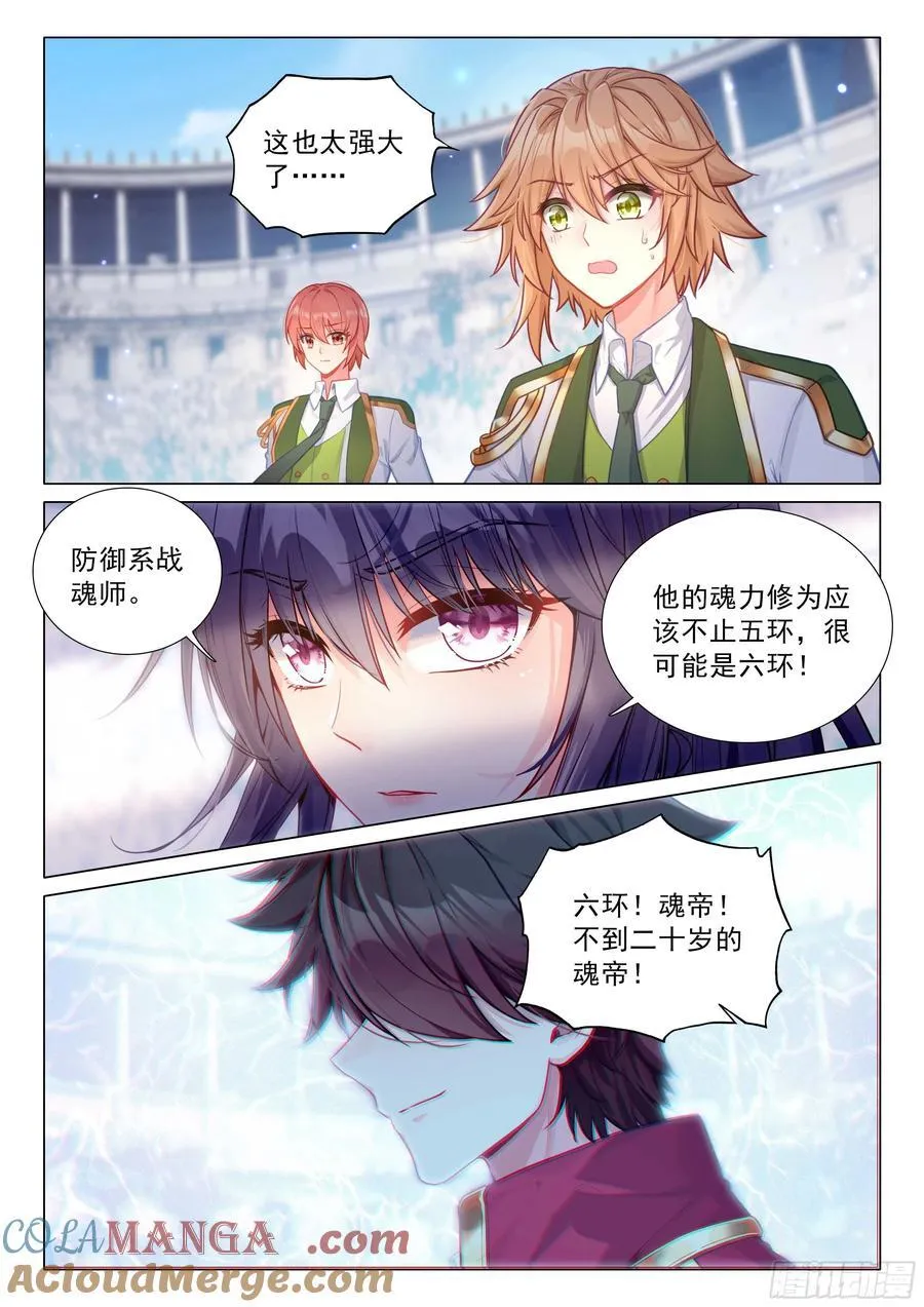 339 龙疯子的实力 第11页