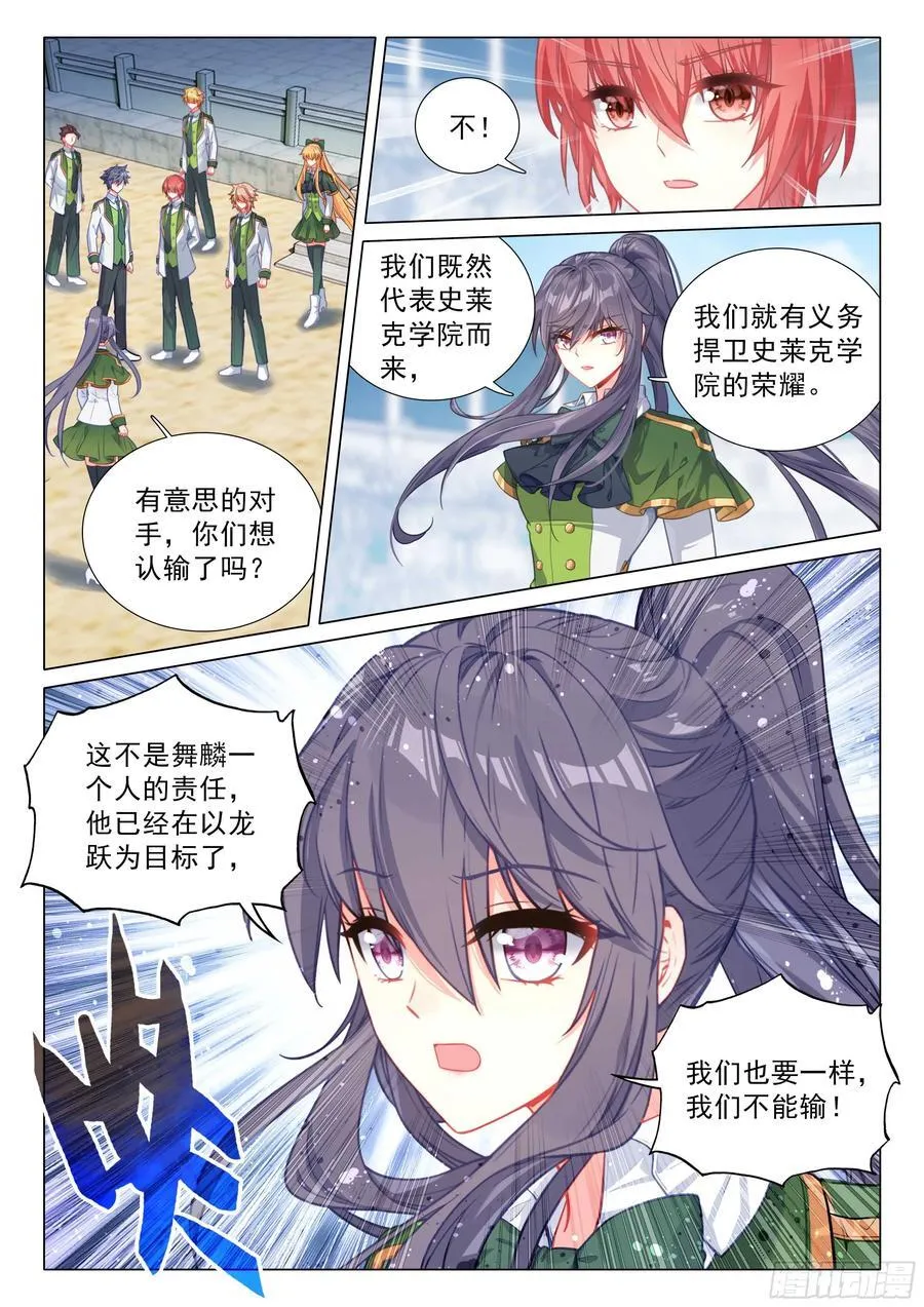 339 龙疯子的实力 第12页
