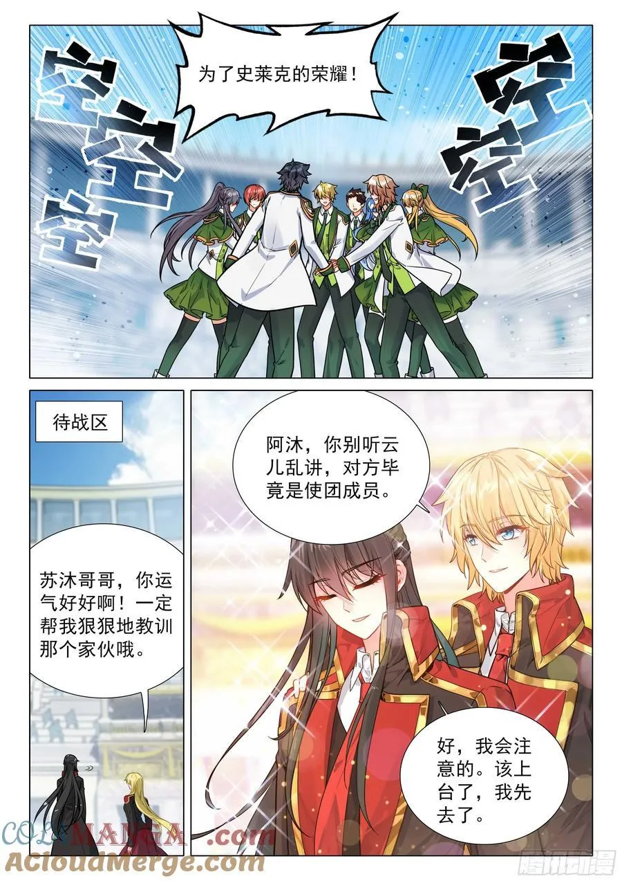 339 龙疯子的实力 第13页