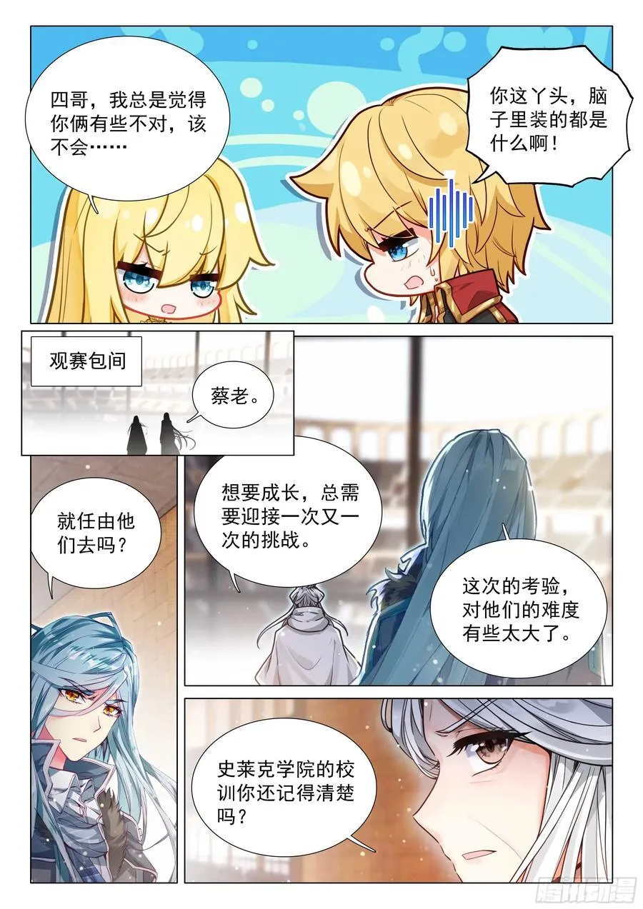339 龙疯子的实力 第14页