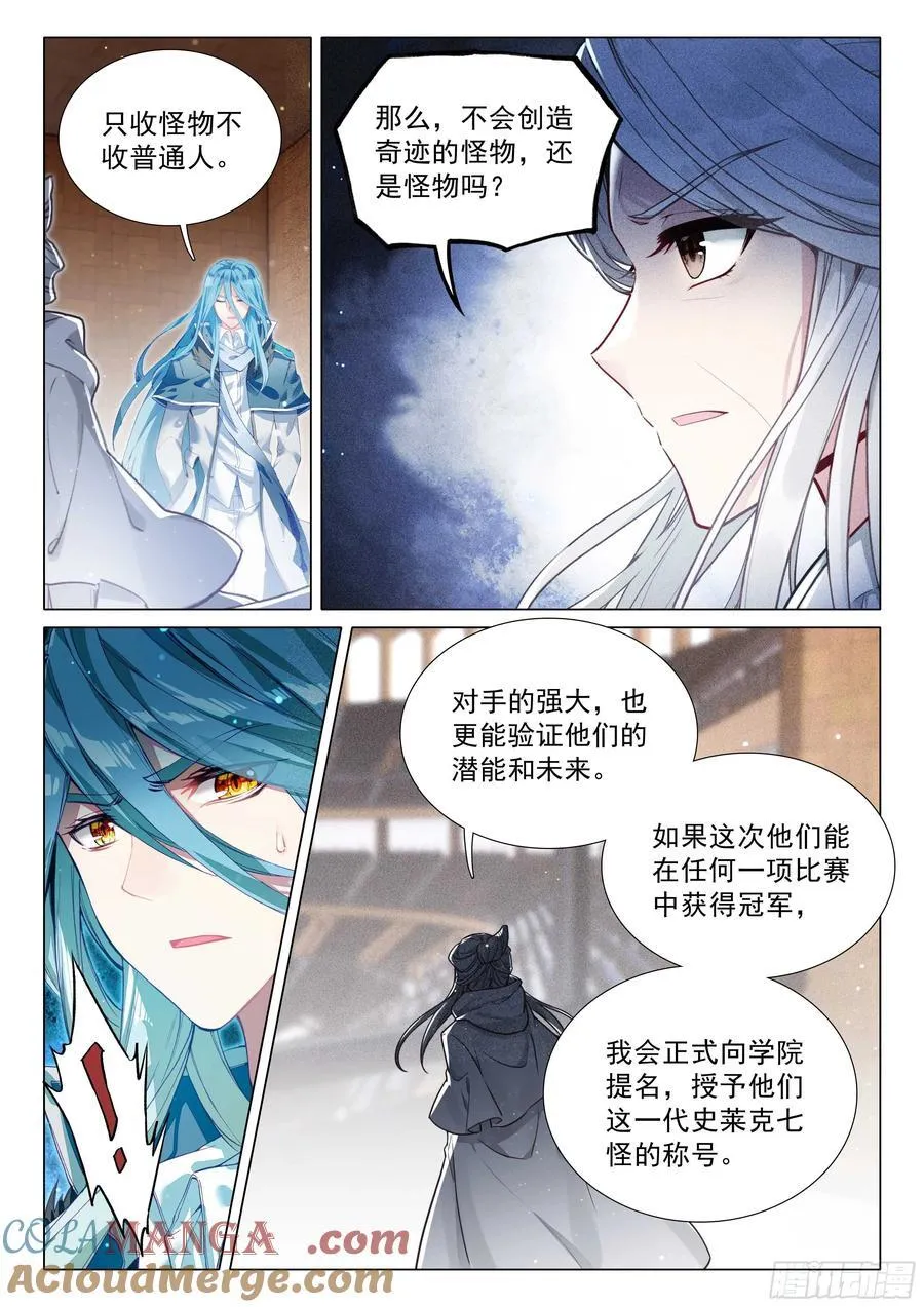 339 龙疯子的实力 第15页