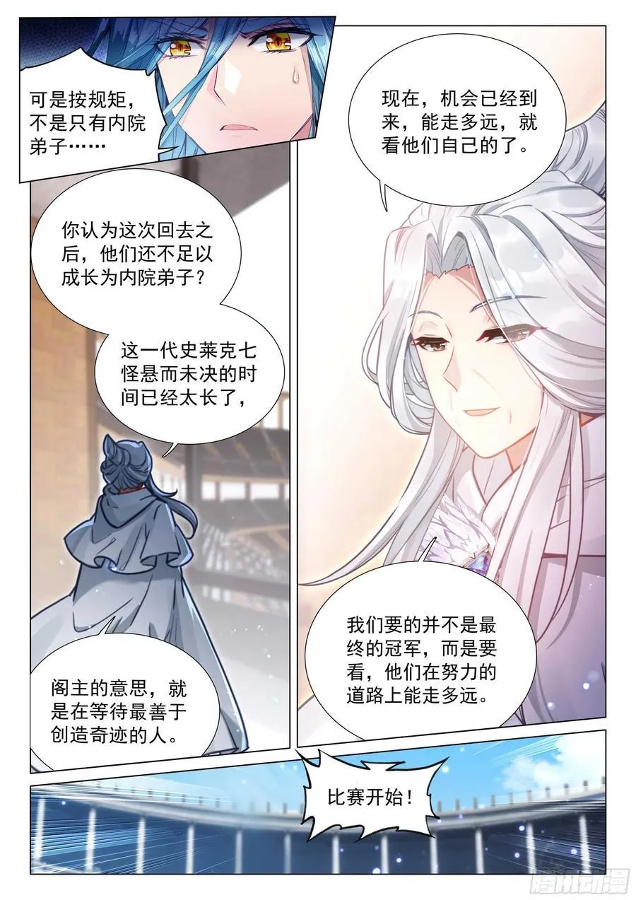339 龙疯子的实力 第16页