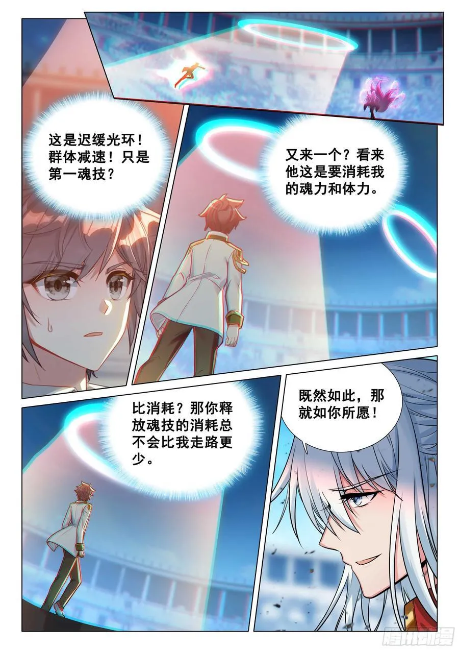 340 狐王苏沐 第4页