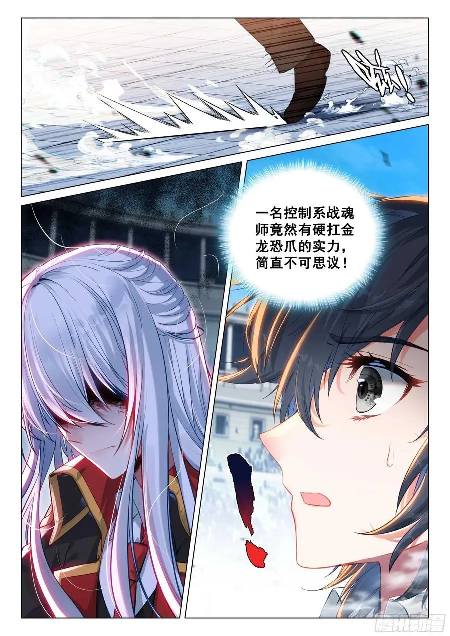 340 狐王苏沐 第10页