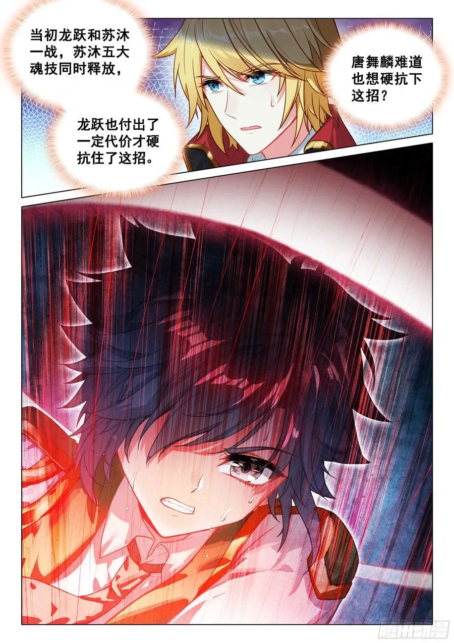 340 狐王苏沐 第16页