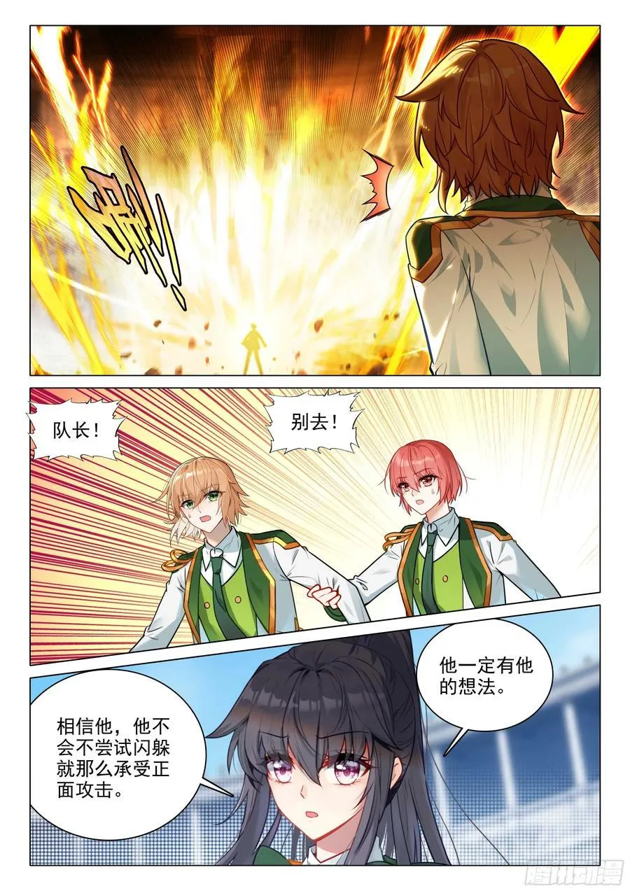 341 血脉压制 第2页