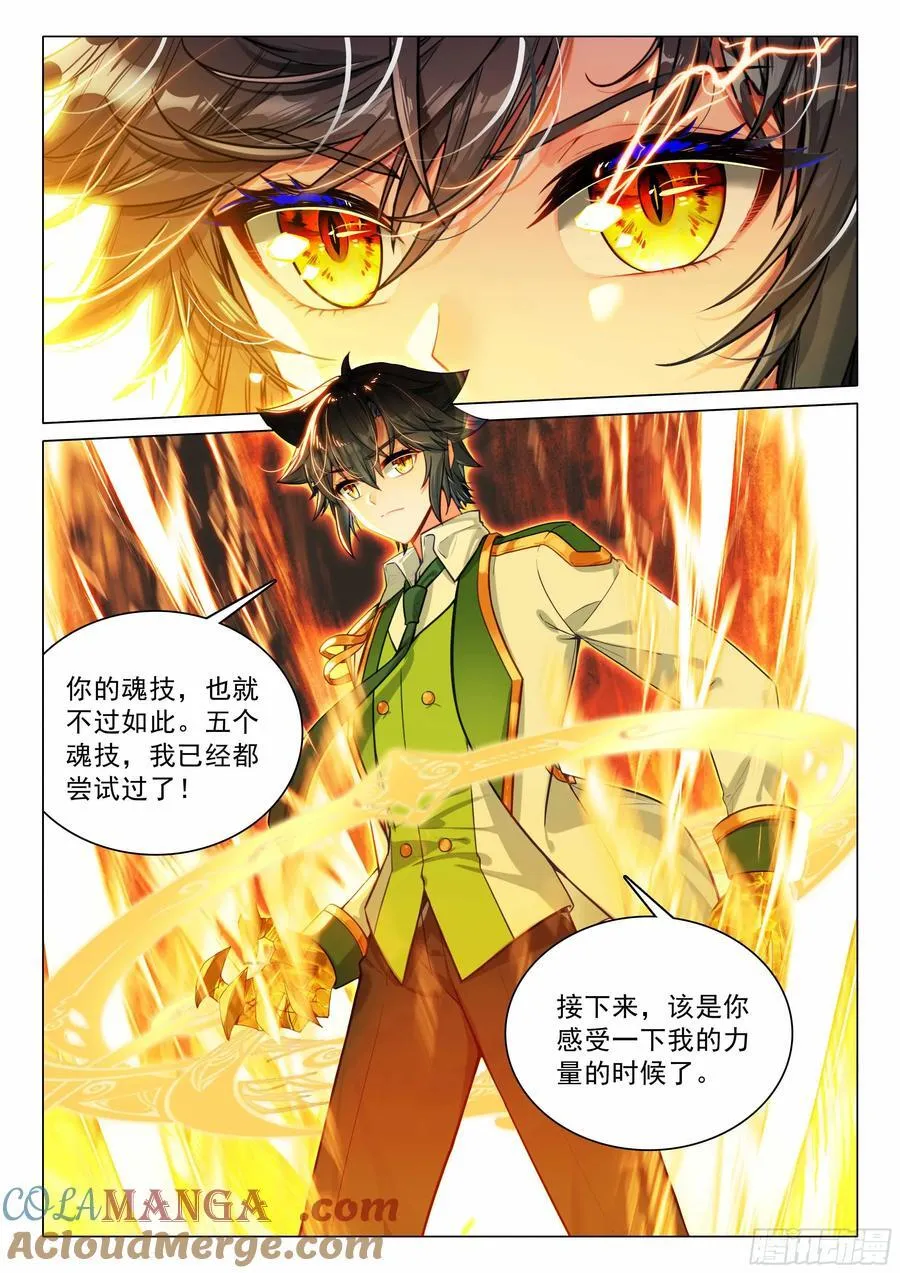 341 血脉压制 第5页
