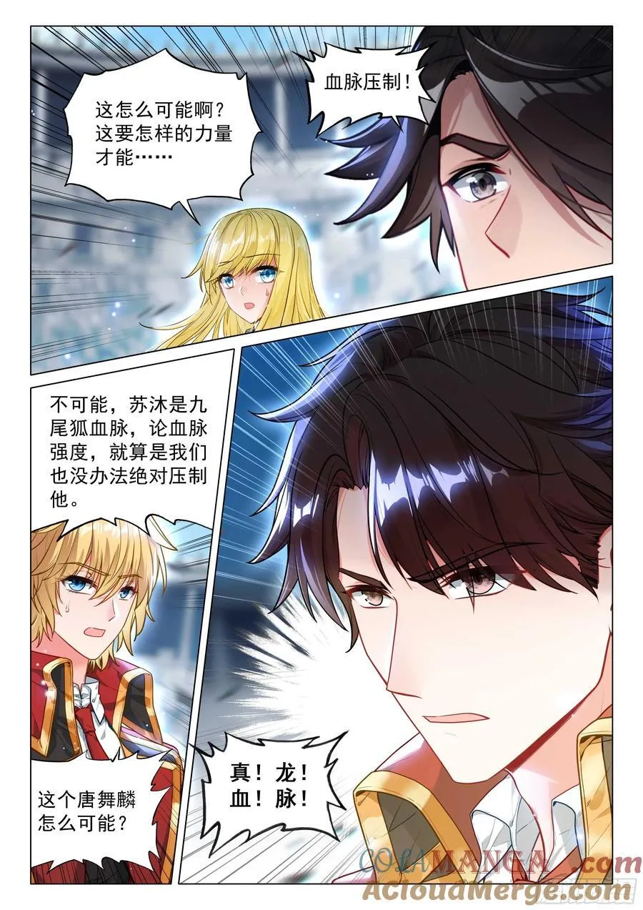 341 血脉压制 第7页