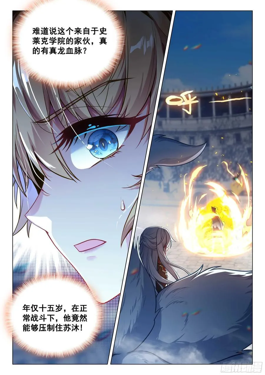 341 血脉压制 第8页