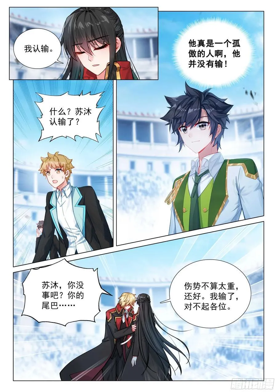 341 血脉压制 第10页
