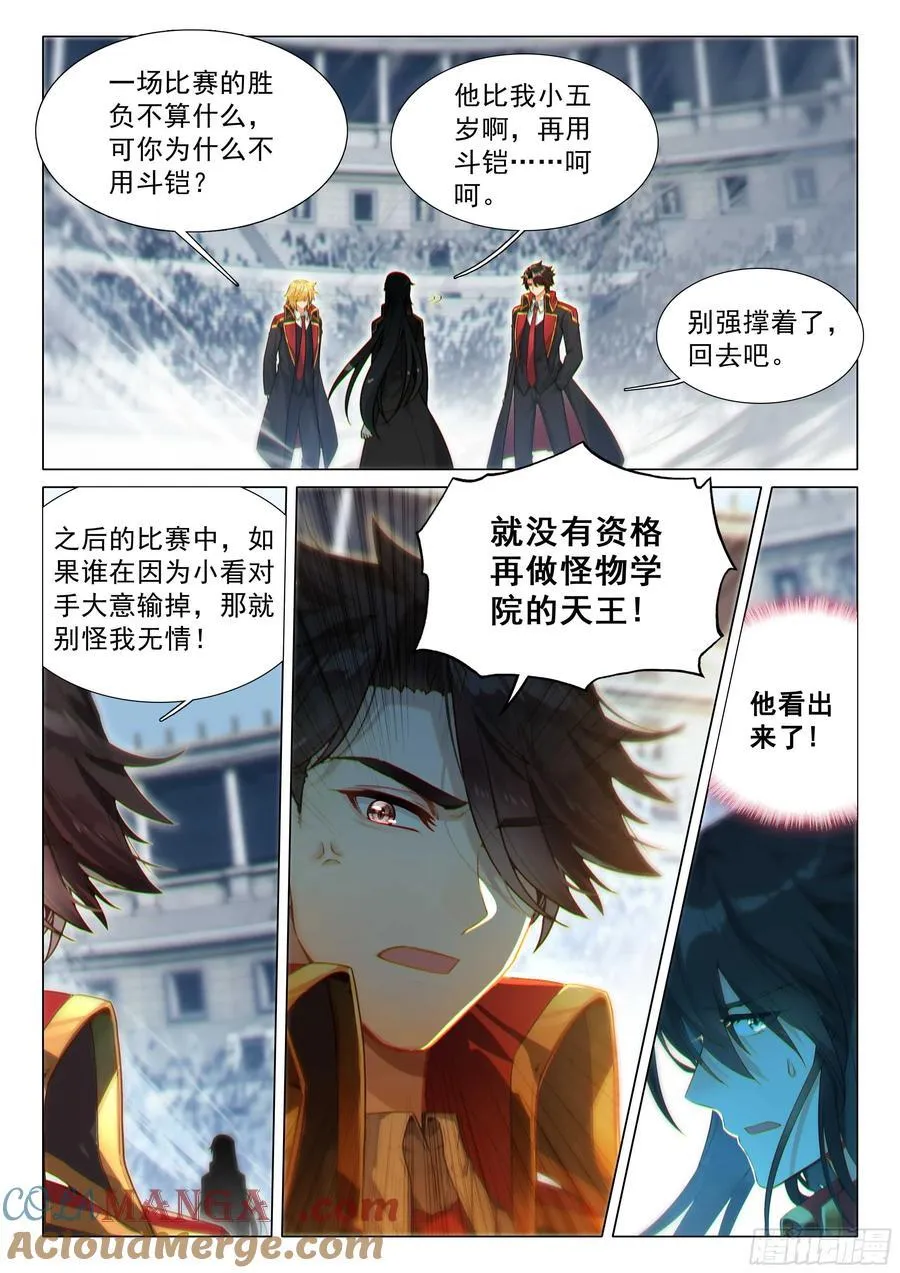 341 血脉压制 第11页