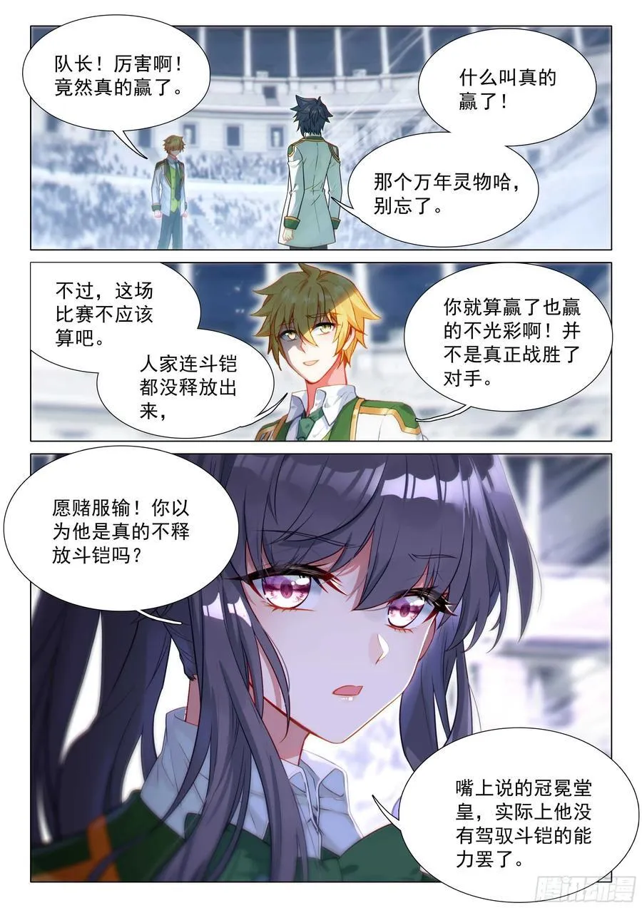 341 血脉压制 第12页