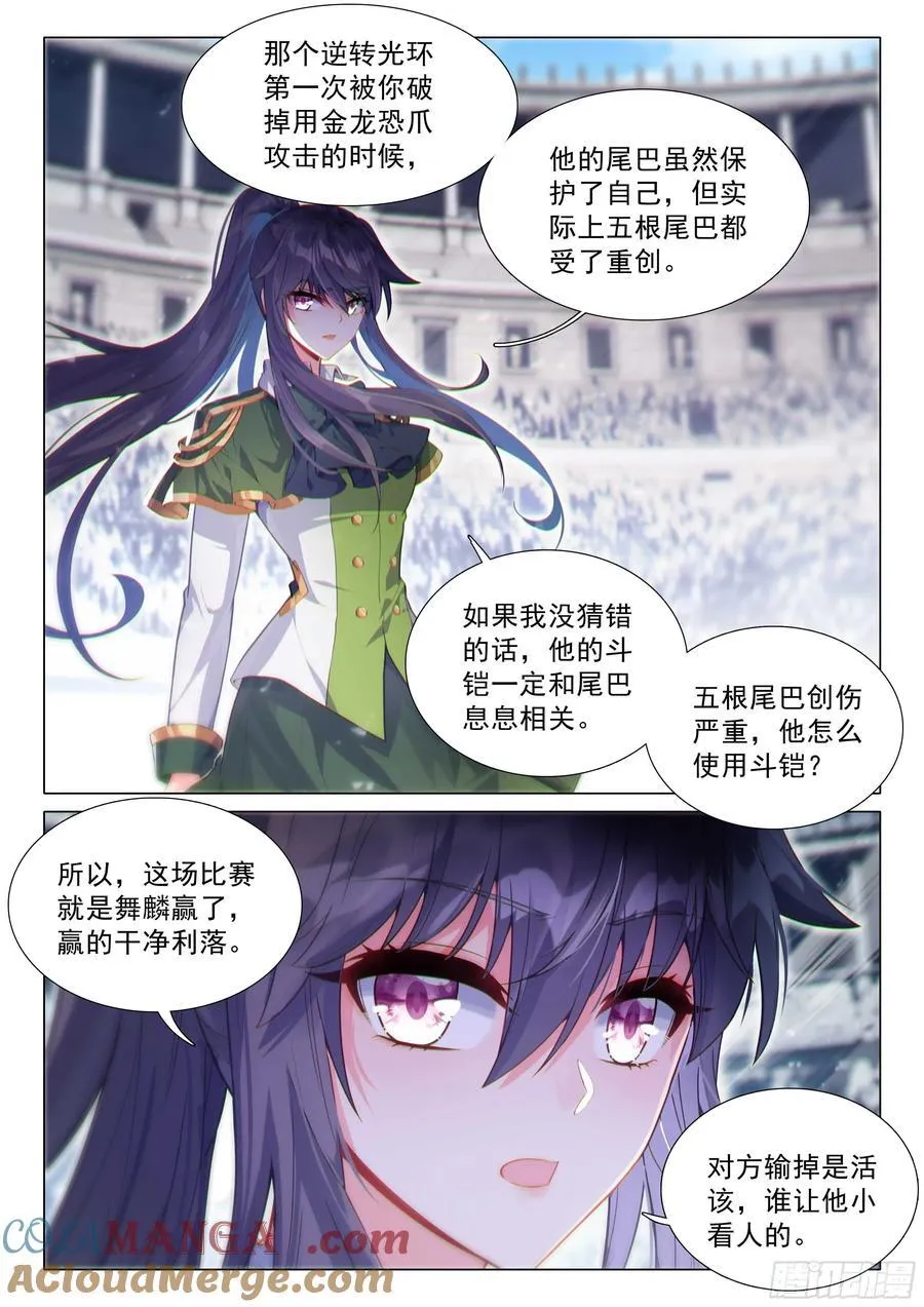 341 血脉压制 第13页