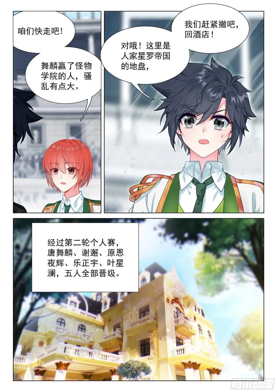 341 血脉压制 第14页