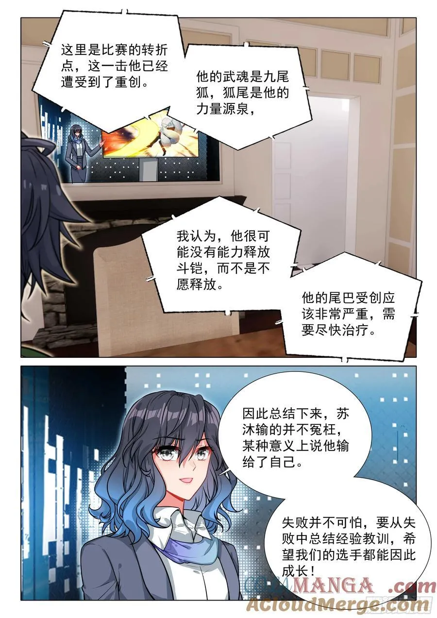 341 血脉压制 第15页