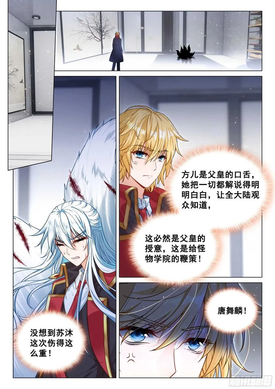 342 七宝琉璃塔 第2页