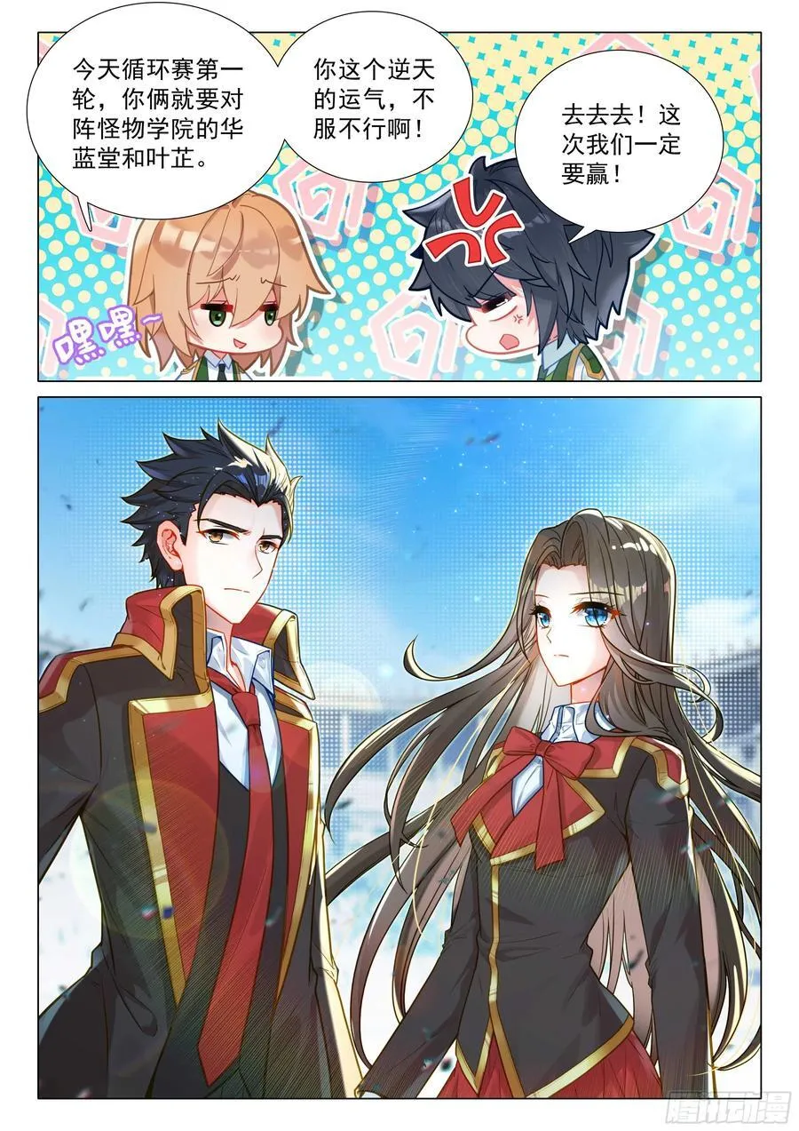 342 七宝琉璃塔 第4页