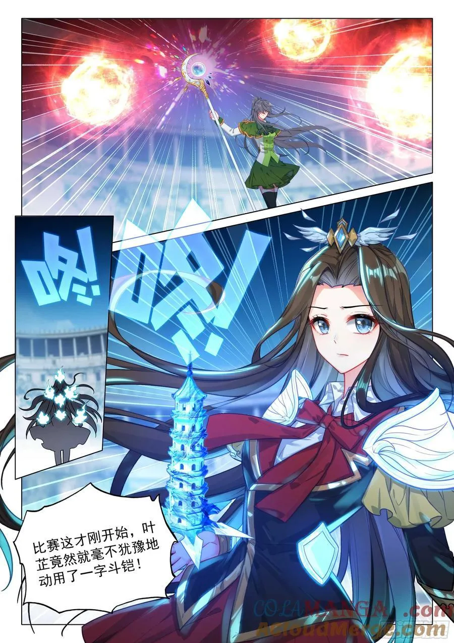 342 七宝琉璃塔 第9页