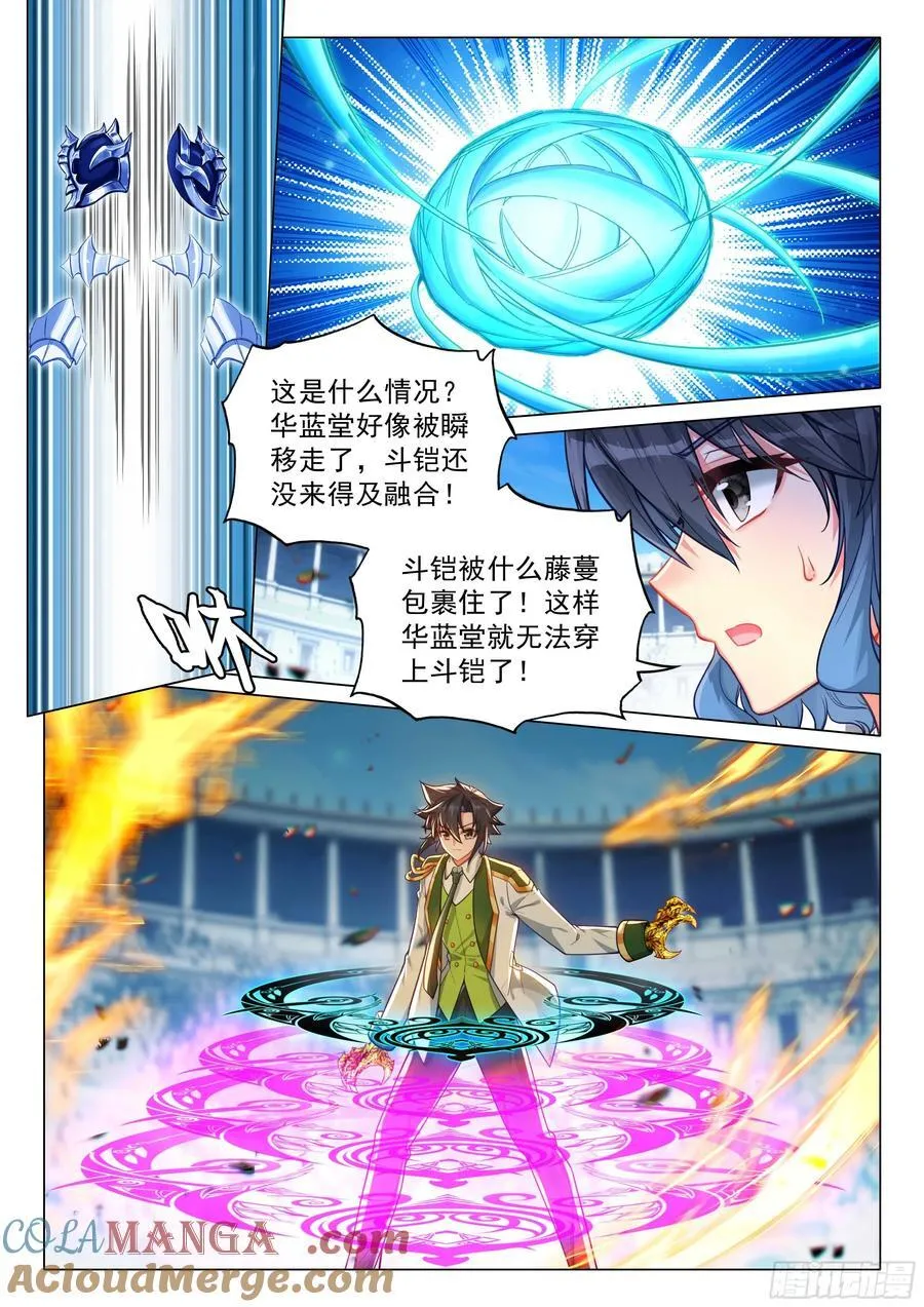 342 七宝琉璃塔 第15页
