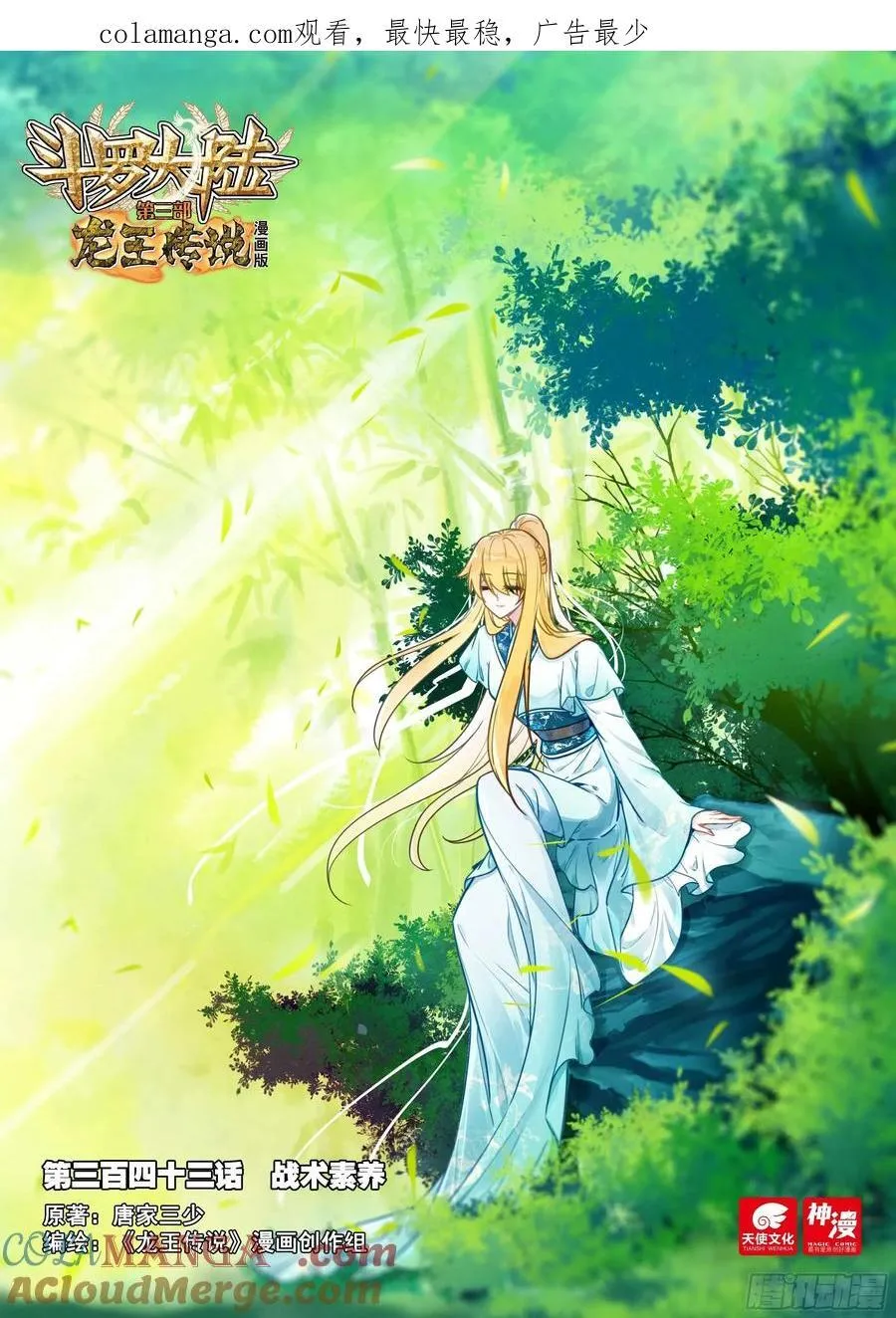 343 战术素养 第1页