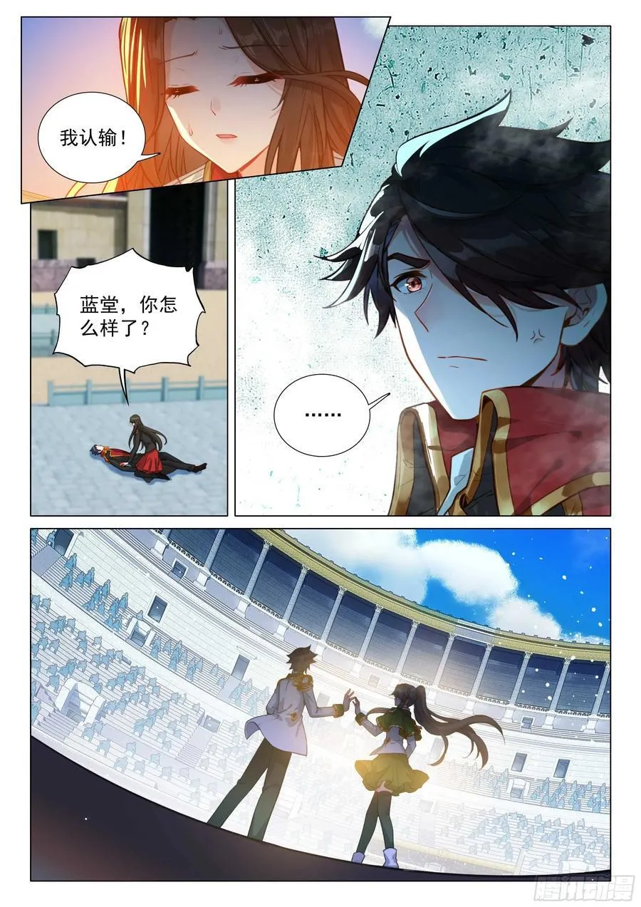 343 战术素养 第8页