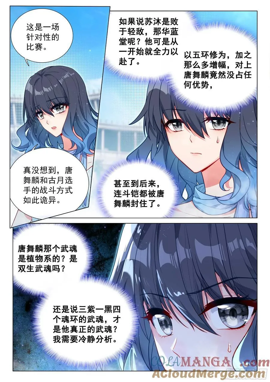 343 战术素养 第9页