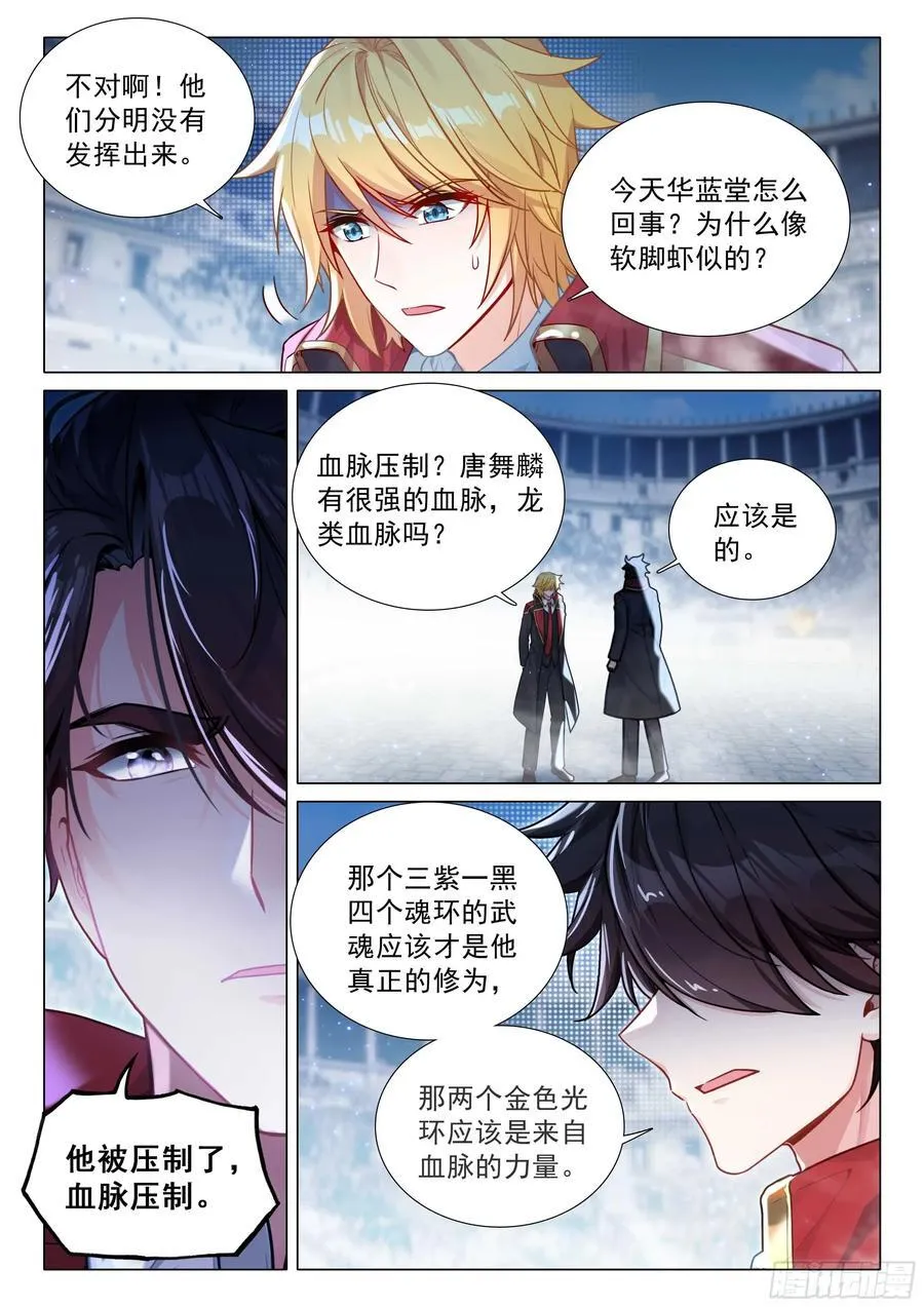 343 战术素养 第10页