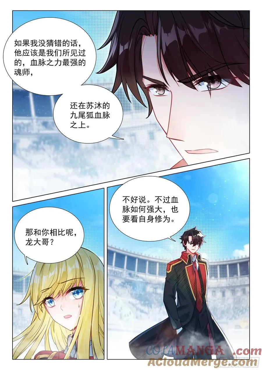 343 战术素养 第11页